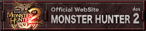 モンスターハンター2(dos)